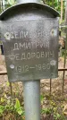 Захоронение ID 3573738