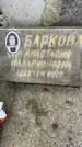 Захоронение ID 3573745