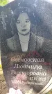 Захоронение ID 3573747
