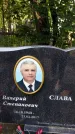 Захоронение ID 3573750