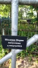 Захоронение ID 3573751