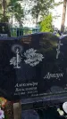 Захоронение ID 3573755