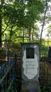 Захоронение ID 3573757