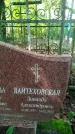 Захоронение ID 3573760
