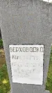 Захоронение ID 3573761