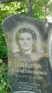 Захоронение ID 3573762