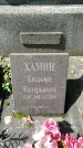 Захоронение ID 3573764