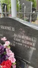 Захоронение ID 3573771