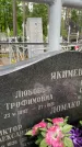 Захоронение ID 3573772