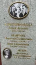 Захоронение ID 3573997