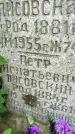 Захоронение ID 3573780