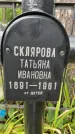 Захоронение ID 3573779