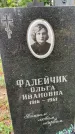 Захоронение ID 3573783
