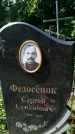 Захоронение ID 3573784