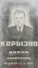 Захоронение ID 3573785