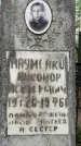 Захоронение ID 3573791