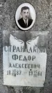 Захоронение ID 3573794