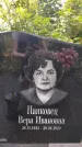 Захоронение ID 3573808