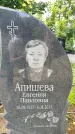 Захоронение ID 3573818