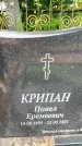Захоронение ID 3573820