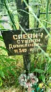 Захоронение ID 3573824
