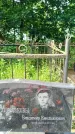 Захоронение ID 3573838