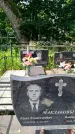 Захоронение ID 3573842