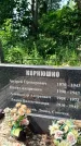 Захоронение ID 3573849