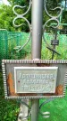 Захоронение ID 3573879