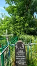 Захоронение ID 3573880