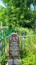 Захоронение ID 3573881
