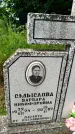 Захоронение ID 3573882