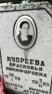 Захоронение ID 3573883