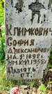 Захоронение ID 3573889