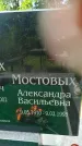 Захоронение ID 3573890