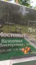 Захоронение ID 3573892