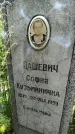 Захоронение ID 3573893