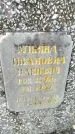 Захоронение ID 3573894