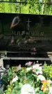 Захоронение ID 3573900