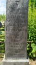 Захоронение ID 3573907