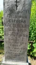 Захоронение ID 3573908