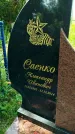 Захоронение ID 3573914