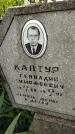 Захоронение ID 3573916