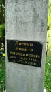 Захоронение ID 3573920