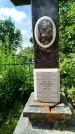 Захоронение ID 3573925