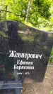 Захоронение ID 3573938
