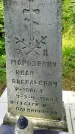 Захоронение ID 3573940