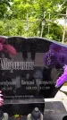 Захоронение ID 3573942