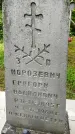 Захоронение ID 3573943