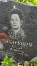 Захоронение ID 3573944